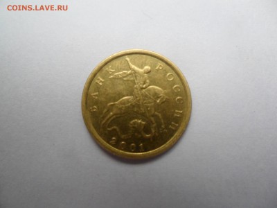 10 копеек 2001 сп вертикальные складки плаща Оценка - IMG_20150602_131035_4
