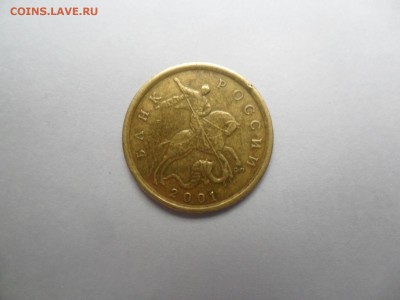 10 копеек 2001 сп вертикальные складки плаща Оценка - IMG_20150602_131021_2
