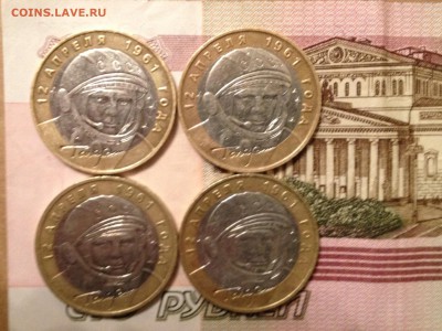10р. 55 лет победы и Гагарин ММД 8шт. до 5.06.2015 в 22.22 - image