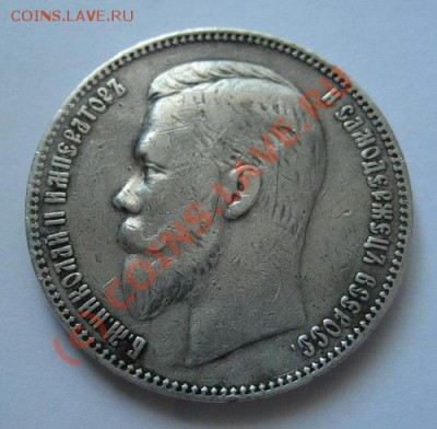 1 рубль 1901г. ФЗ - старт 200р! - до 13.07.10 в 22:00 - 1901-1