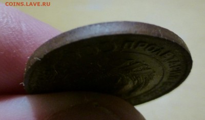 2 копейки 1924 года гладкий гурт! - P1010557.JPG