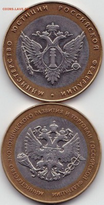 Бим 10р2002 Мин Юстиц и Эконом до - Бим 10р2002 Мин Юстиц и Эконом (2)