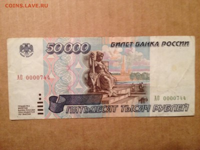 50000р. 1995г. до 5.06.2015 в 22.22 - image
