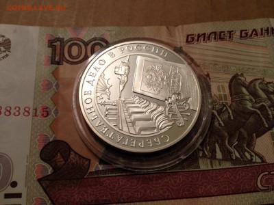 3р. 2001г. Сберегательное дело в России до 5.06.2015 в 22.22 - image