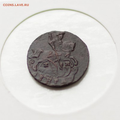 Денга 1790 ЕМ.В очень хорошем состоянии.на оценку - денга