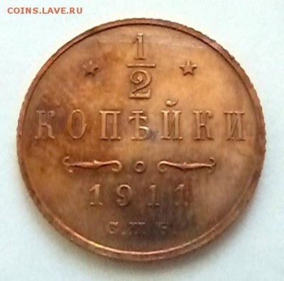 2 копейки 1911 г. (unc) - 3 (1)-1