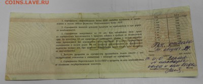 ОБРАЗЕЦ сертификат 1000р. - IMG_20150602_134451