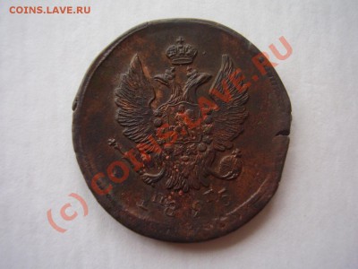 2 копейки 1825г. ЕМ-ПГ,красивая!до 14.07 в 21:00 Москвы - P2120657.JPG