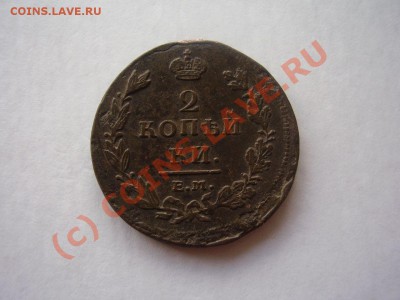 2 копейки 1814г. ЕМ-НМ,красивая!до 14.07 в 21:00 Москвы - P2120642.JPG