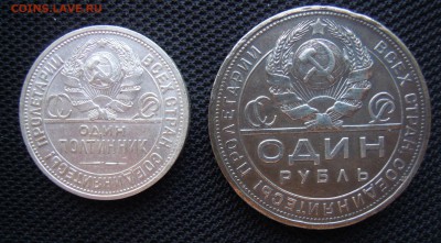 Полтинник и рубль 1924 года в одном лоте - DSCN1805.JPG