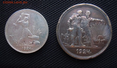Полтинник и рубль 1924 года в одном лоте - DSCN1807.JPG
