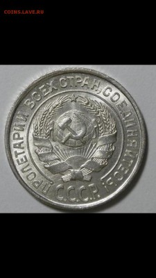 10 копеек 1925 UNC. - image