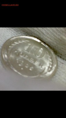 10 копеек 1925 UNC. - image