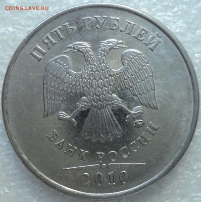 5 руб 2010 м...подскажите по штемпелю - DSC05676-2