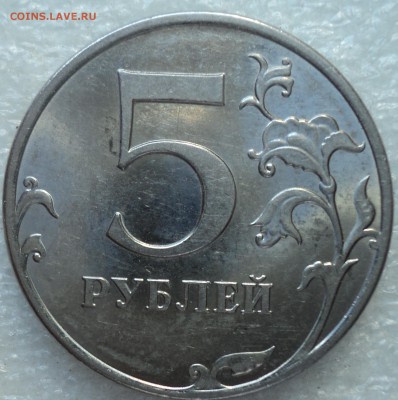5 руб 2010 м...подскажите по штемпелю - DSC05670-2