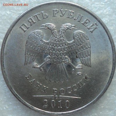 5 руб 2010 м...подскажите по штемпелю - DSC05669-2