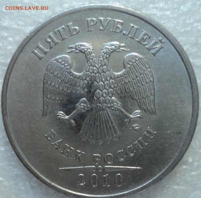 5 руб 2010 м...подскажите по штемпелю - DSC05664-2