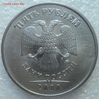 5 руб 2010 м...подскажите по штемпелю - DSC05661-2