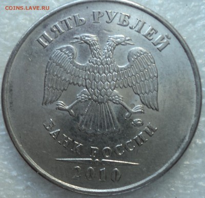 5 руб 2010 м...подскажите по штемпелю - DSC05680-2