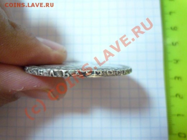 помогите определить стоимость монет - P1010546.JPG