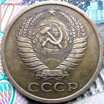 5 коп. 1973. - P1010002.JPG