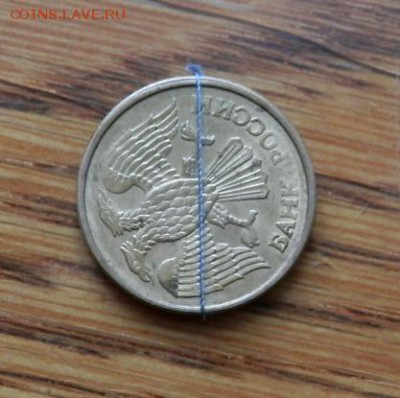 1 рубль 1992 года монетный брак - 2015-06-02_17.59.50