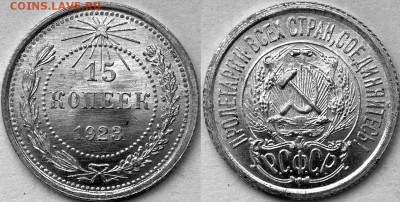 Суперпуперский билон 1922-1924 - 15-23 UNC