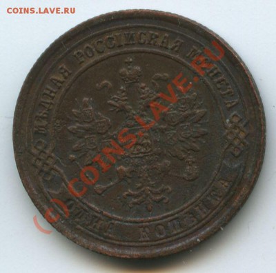 1коп.1875г.      до  13,07.10г.    20ч.00м. - File0524