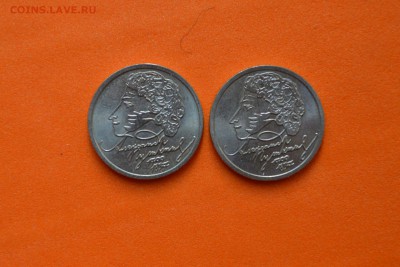 1 рубль 1999 года Пушкин Сп 2шт - CSC_0097.JPG