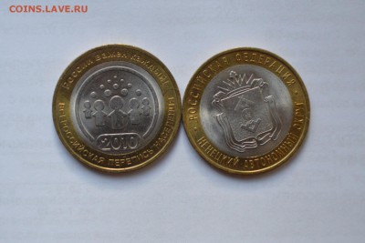 Перепись+Ненецкий АО по 1 шт. - CSC_0107.JPG