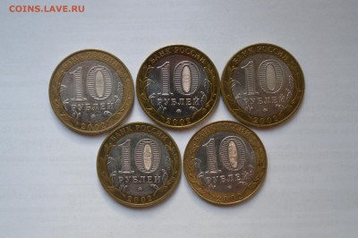БИМ 10 руб. Министерства 5шт - CSC_0114.JPG