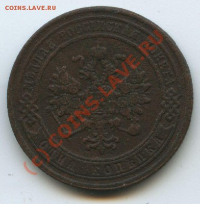 1коп.1879г.      до  13,07.10г.    20ч.00м. - File0524
