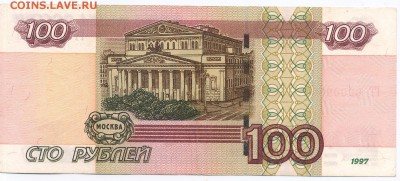 Бона: 100 р ГТ 0000000 с оборота. Впервые на САМАРЕ короткий - купюра после чистки 2