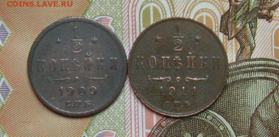 2 копейки 1909;1911г.(неплохие) до 08.06.2015г. 22:00  МСК - IMG_7654.JPG