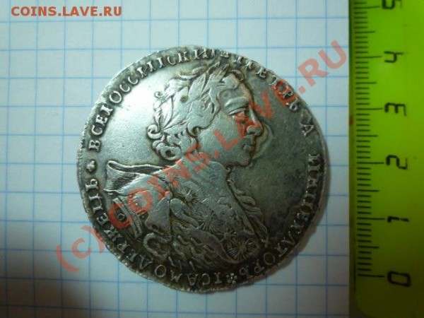 помогите определить стоимость монет - P1010544.JPG