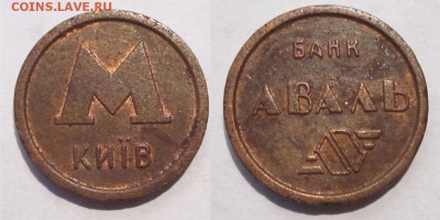 Киев метро металл аваль R _____05.06.2015 22-00 Мск - Метрополитен Киев 03 02 01 Аваль