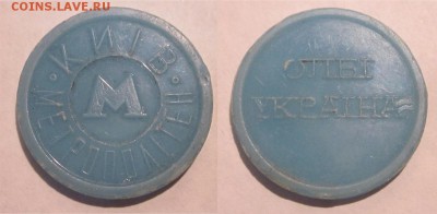 Киев метро Олби _____05.06.2015 22-00 Мск - Метрополитен Киев 07 01 01 Олби