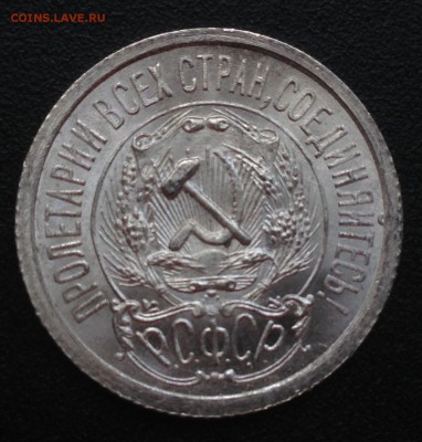 Суперпуперский билон 1922-1924 - 15к23а2