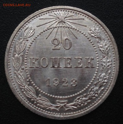 Суперпуперский билон 1922-1924 - 20к23р1
