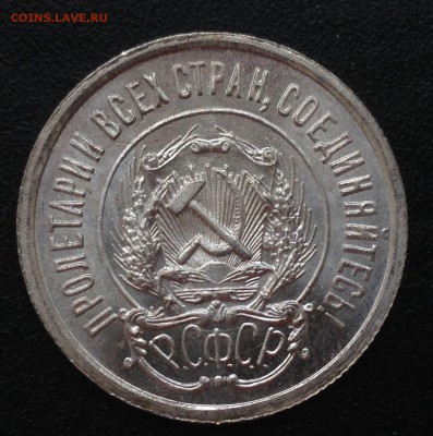 Суперпуперский билон 1922-1924 - 20к23а1