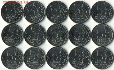 5 комплектов 5 руб. 70 лет ВОВ № 2-3-4-5 с Доставкой! - 22