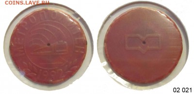 Минск метро очень толстая "М" _____05.06.2015 22-00 Мск - Метрополитен Минск 02 021