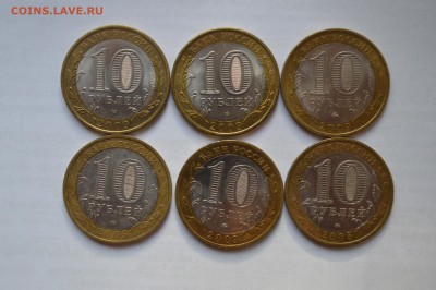 БИМ 10 руб ДГР Вел Новгород М. Калуга М. и др 6шт - CSC_0119.JPG