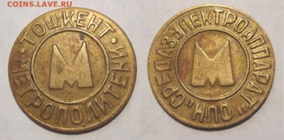 Ташкент метро металл разновидность 1____05.06.2015 22-00 Мск - Метрополитен Ташкент 01 011