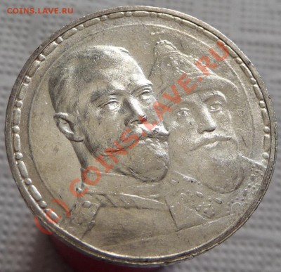 рубли 1849 и 1913(Романовы). Интерес на аук? - P1350438
