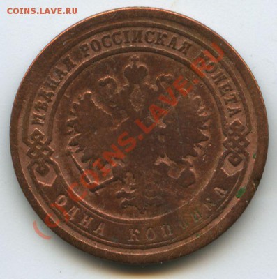 1коп.1881г.      до  13,07.10г.    20ч.00м. - File0524