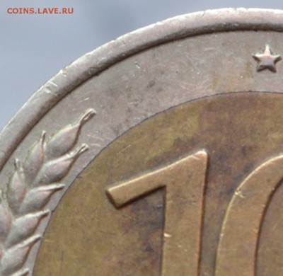 10 рублей 1991 года ЛМД (ДВОЙНАЯ ОСТЬ) ДО 04.06 - фрагмент