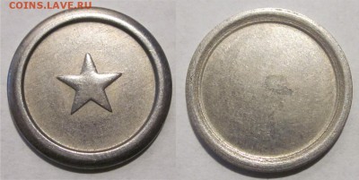 Камера хранения г. Молодечно 2 разных___05.06.2015 22-00 Мск - Жетон Звезда большая