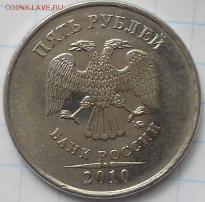 5 рублей 2010 сп. шт.В1 (2-штуки)  Редкая по А.С до.05.06.15 - bbbb 002.JPG