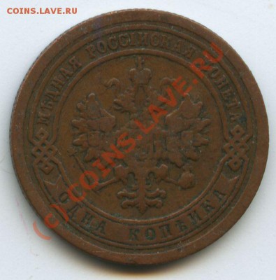1коп.1895г.      до  13,07.10г.    20ч.00м. - File0524